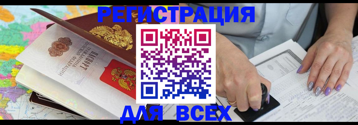 временная регистрация законно в Воронеже