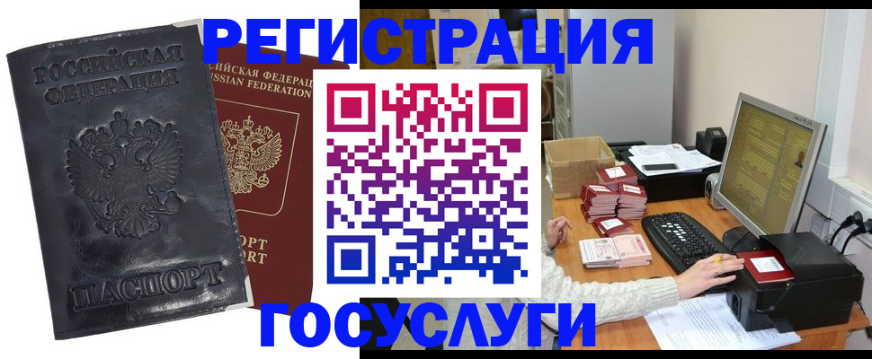 временная регистрация гарантия в Воронеже