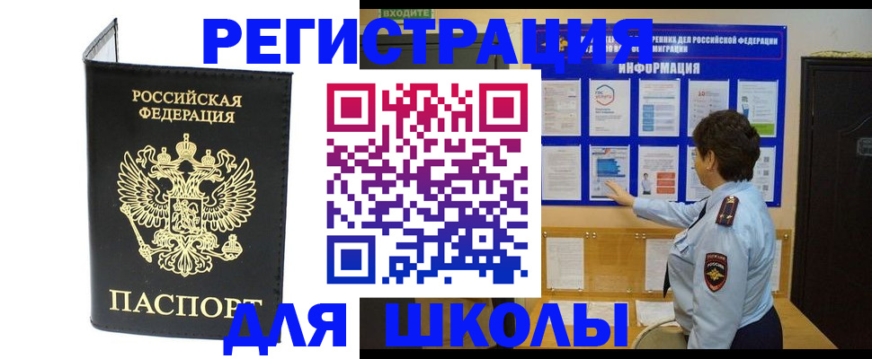временная регистрация законно в Воронеже